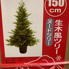 生木風クリスマスツリー　150cmの画像