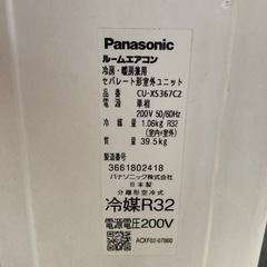 14畳用エアコン  200Vの画像