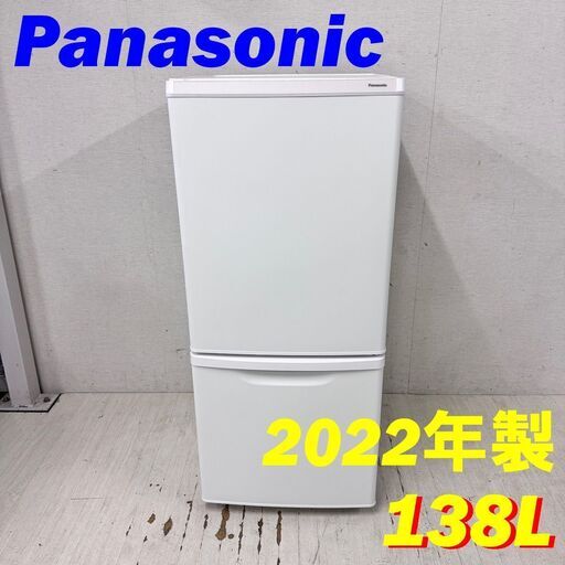 中古 138L 2ドア冷蔵庫 NR-B14BW-W 2019年製 自動霜取りファン式