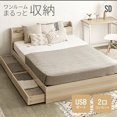 セミダブルベッド マットレス付き！