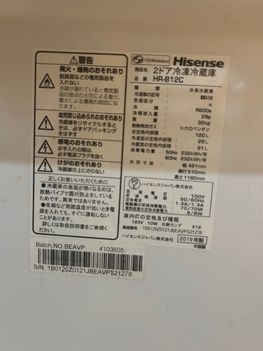 冷蔵庫Hisense