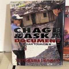 CHAGE&ASKA 書籍セットの画像