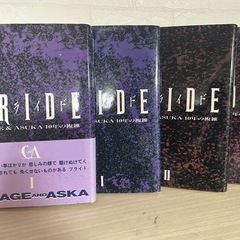 CHAGE&ASKA 書籍セットの画像