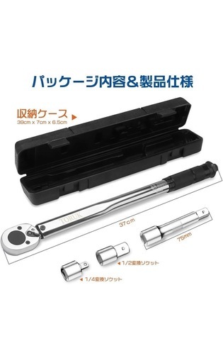(新品未使用未開封)トルクレンチ 差込口9.5mm トルク19-110Nm