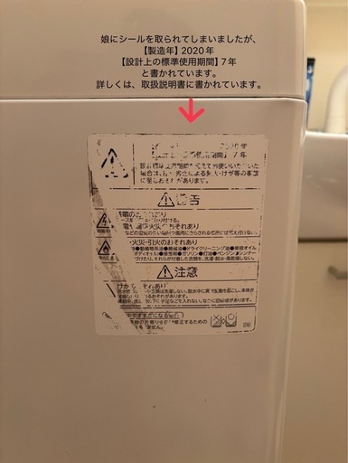 TOSHIBA 全自動洗濯機 6kg グランホワイト