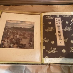 聖徳記念 絵画館 壁画集（乾・坤）  の画像