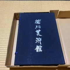 徳川美術館　ビンテージ　限定本の画像
