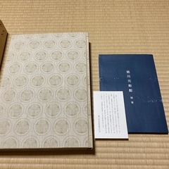 徳川美術館　ビンテージ　限定本の画像