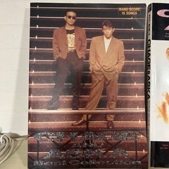 【譜面 楽譜】CHAGE&ASKA ギター バンドスコアの画像