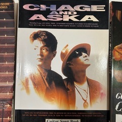 【譜面 楽譜】CHAGE&ASKA ギター バンドスコアの画像