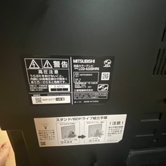 MITSUBISHI 液晶カラーテレビ[ジャンク品]の画像