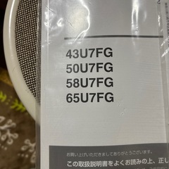 ハイセンス　58U7FG　液晶テレビの画像