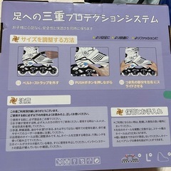 【商談中】⭐︎値下げ⭐︎【良品！！】インラインスケート、ローラーブレード 19.0〜21.0cmの画像