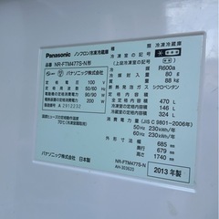 決まりました冷蔵庫