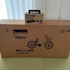 Makita 電動アシスト自転車 BY001G パワーソースキット付　マキタの画像
