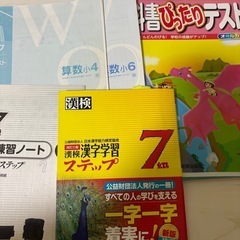参考書の画像