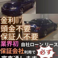 ⭐️サブスクリース、自社ローン🚘️スバル インプレッサ🏢保証会社...