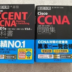 『CCNA』