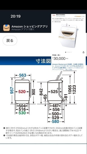 TOSHIBA 全自動洗濯機 6kg グランホワイト