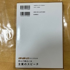 思わず聞きいる主賓のスピーチ　の画像