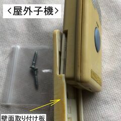 親機電池不要改良品(AC電源)のドアチャイム ワイヤレス 呼び鈴　送受信機セット　中古の画像