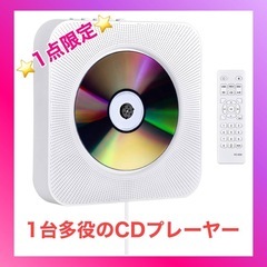 CDプレーヤー 壁掛け ディスクプレーヤー bluetooth ...