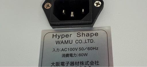 新型】【正規品】ワム社 Hyper Shape（ハイパーシェイプ)
