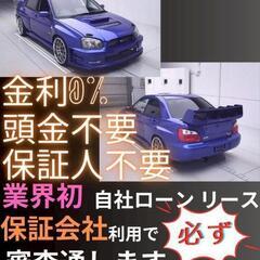 ⭐️サブスクリース、自社ローン🚘️スバル インプレッサ🏢保証会社...