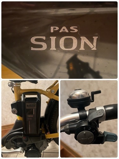 美品⭐️電動アシスト自転車 YAMAHA PAS SION-U ヤマハ バッテリーフル充電可能