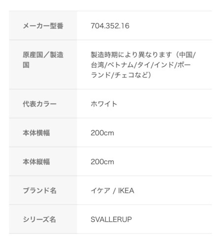 レア　IKEA／イケアSVALLERUP／スヴァレルプ ラグブラック 楽天市場】[IKEA/イケア/通販]SVALLERUP スヴァレルプ ラグ