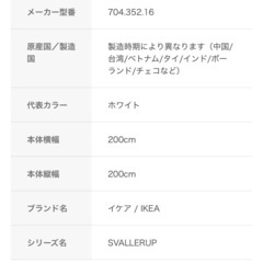 レアIKEA／イケアSVALLERUP／スヴァレルプ ラグブラック