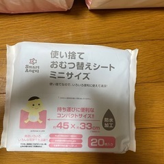 母乳パット　おむつ替えシートの画像
