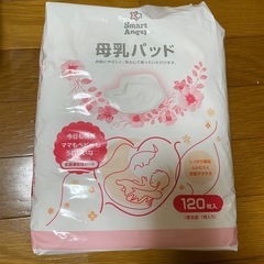 母乳パット　おむつ替えシートの画像