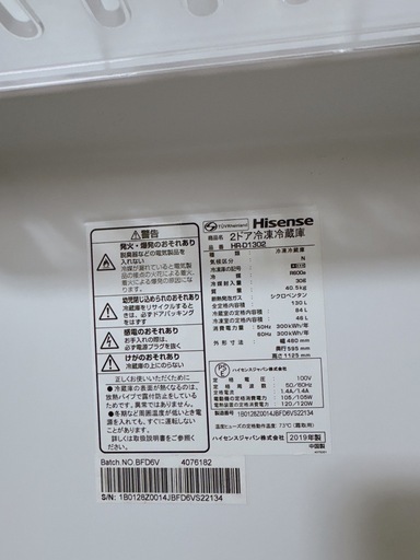 Hisense 2019年製  130L 冷蔵庫  冷凍庫