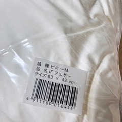 枕の画像