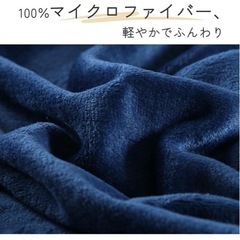 新品⭐️ 毛布 セミダブル ブランケット 暖かい 洗える フランネル 掛け毛布　ネイビーの画像