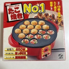 たこ焼き器、かき氷器