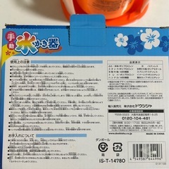 たこ焼き器、かき氷器の画像