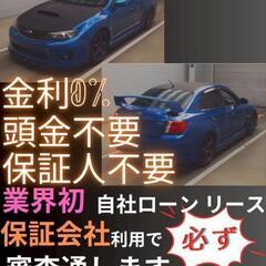 ⭐️サブスクリース、自社ローン🚘️スバル インプレッサ🏢保証会社...