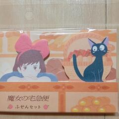【未開封】【未使用】ジブリパークで購入😸魔女の宅急便🧙ふせんセットの画像