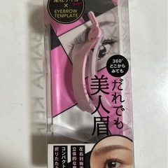 美人眉、ぬいぐるみ