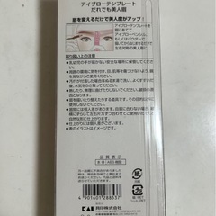 美人眉、ぬいぐるみの画像