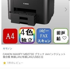 Canon コピー機