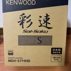 KENWOOD MDV-S711HD TYPE S カーナビ