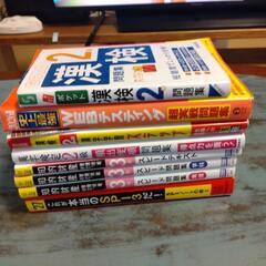 漢検など8冊