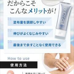 BODY-GA 薬用 デオドラントクリーム OZ

の画像
