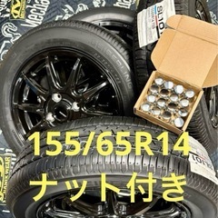「専用」②155/65R14新品タイヤ4本と中古ホイールとナット付き ㉖155/65R14新品タイヤ4本と中古ホイールとナット付き ㉝155/65R14新品