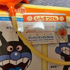 アンパンマン　お医者さんセットの画像