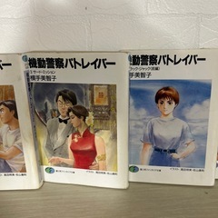 【小説】パトレーバー小説全巻セットの画像