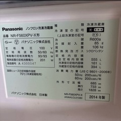 取りに来れる方限定　パナソニック　冷蔵庫の画像